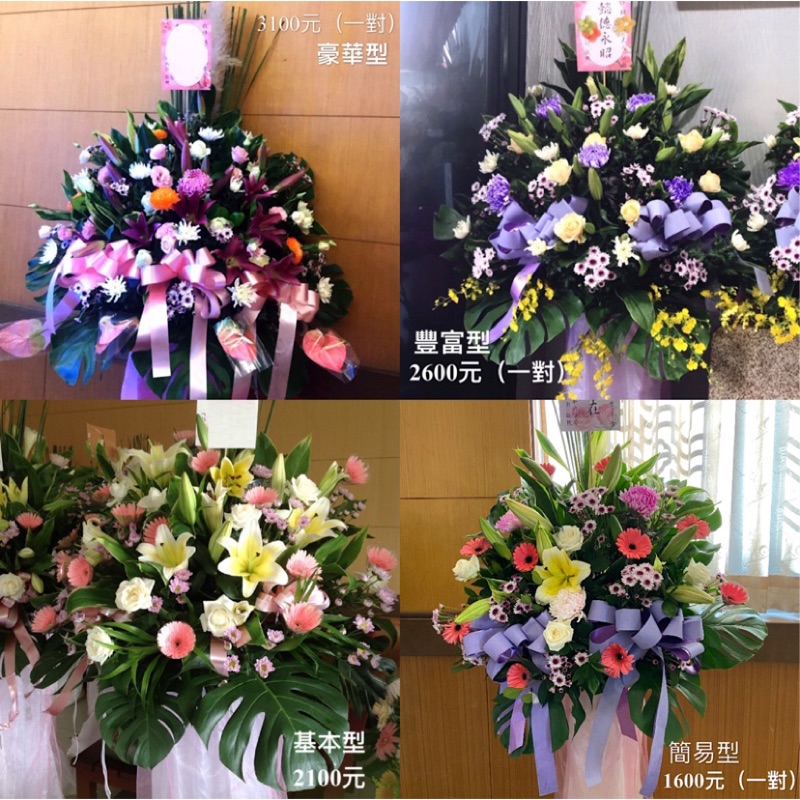 王冠園藝 高架花籃鮮花蘭 一對 羅馬柱告別式公祭喪禮追悼代客送花高雄市立殯儀館 工廠直營批發 蝦皮購物