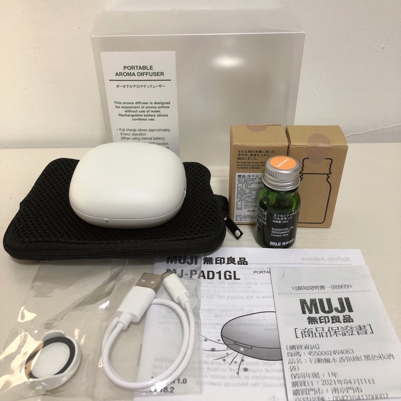 ［二手］MUJI無印良品 行動無水香氛機(黑色收納袋) ，另售佛手柑及薰衣草精油