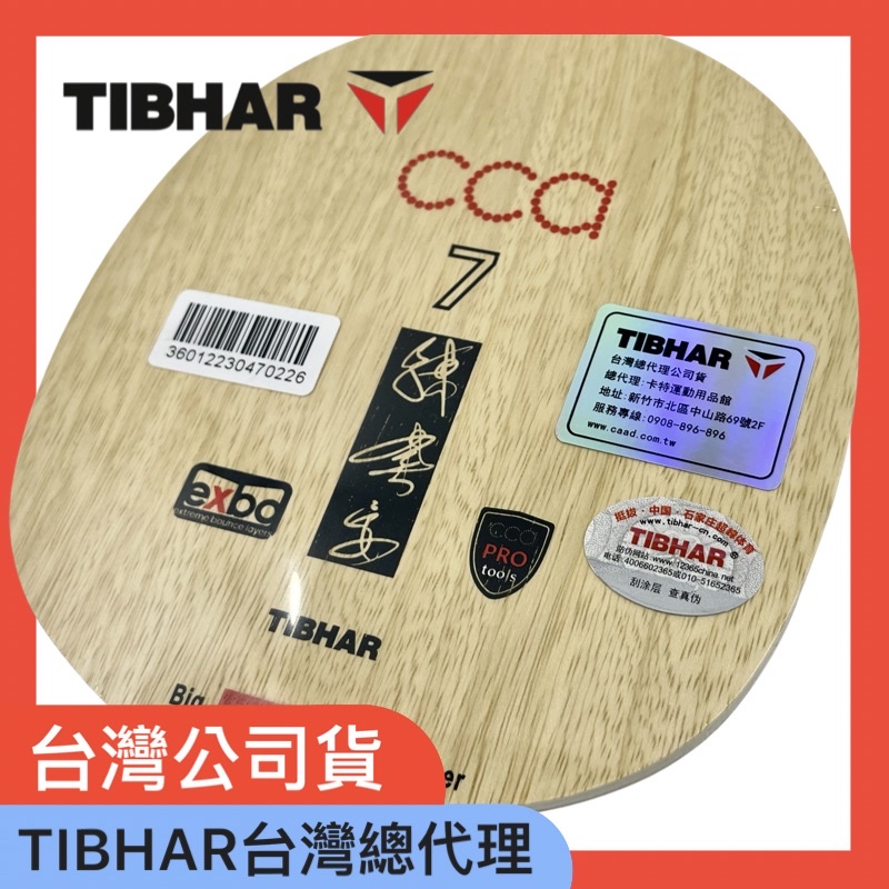 🇹🇼【TIBHAR台灣公司貨】陳建安CCA7純木FL底板 桌球拍 桌球底板 乒乓球