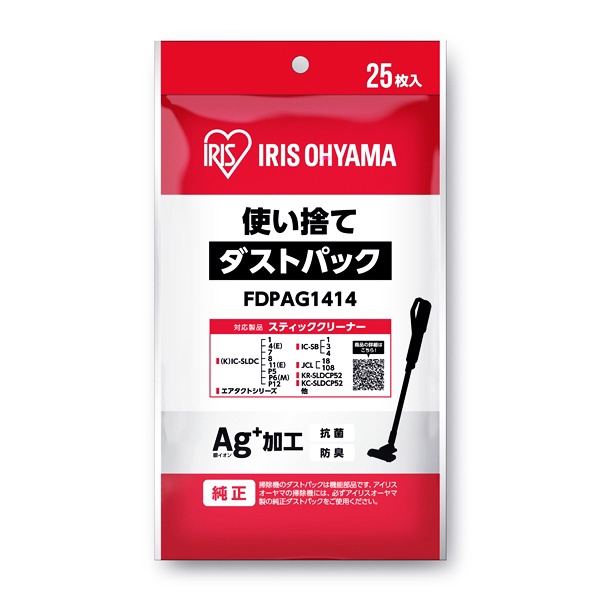 iris OHYAMA IC-SLDC1 吸塵器專用銀離子集塵袋 1包25入【JE精品美妝】