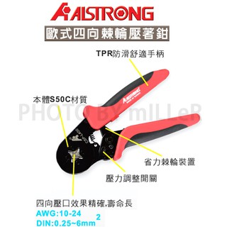 【含稅-可統編】ALSTRONG CSP-L400 歐式四向棘輪壓著鉗 套管式端子壓著鉗 端子壓接鉗 端子鉗