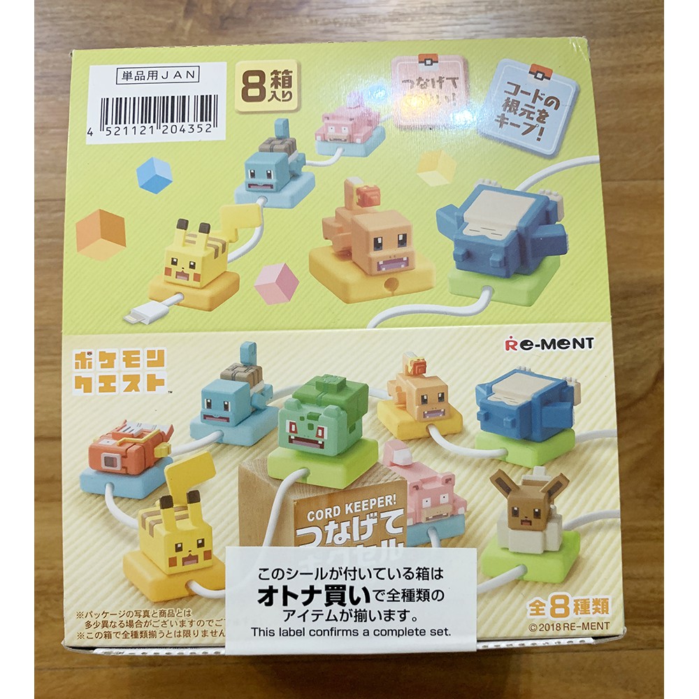 南港97 Re Ment Rement Pokemon 方可夢寶可夢探險尋寶集線器充電線保護套8入 蝦皮購物