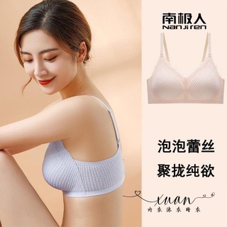 Xuan♥ 南極人無痕乳膠內衣女士泡泡蕾絲小胸聚攏防下垂無鋼圈性感文胸罩