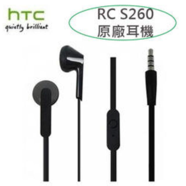 HTC RC S260原廠耳機 正品 二手