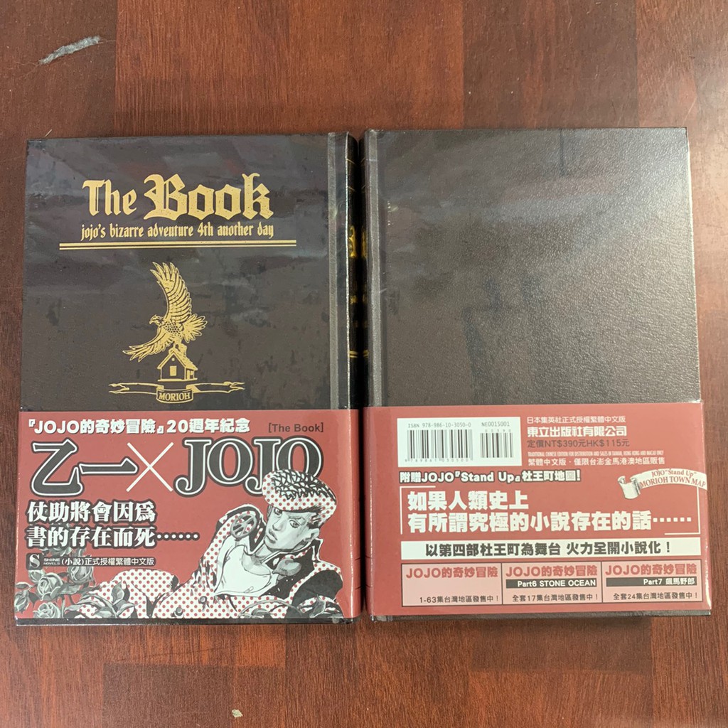 小青蛙 The Book Jo Jo S Bizane Adventure 4th Another Day Jojo 蝦皮購物