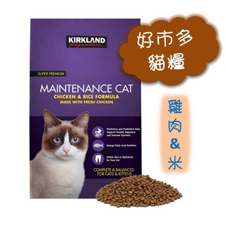 雅包小舖👕好市多 貓糧 紫包 雞肉加米 1.2kg 分裝 小包 Costco 代購 貓飼料 貓咪 乾糧
