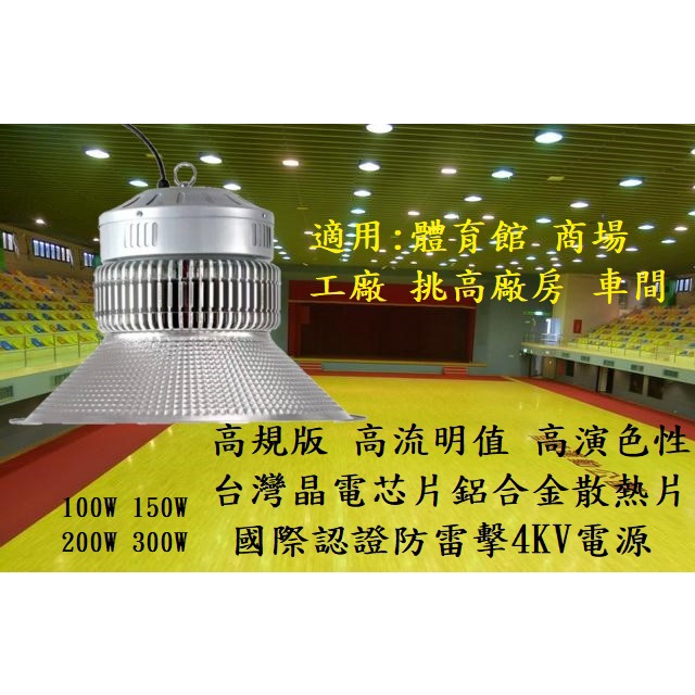 高天井燈- 優惠推薦- 2022年7月| 蝦皮購物台灣