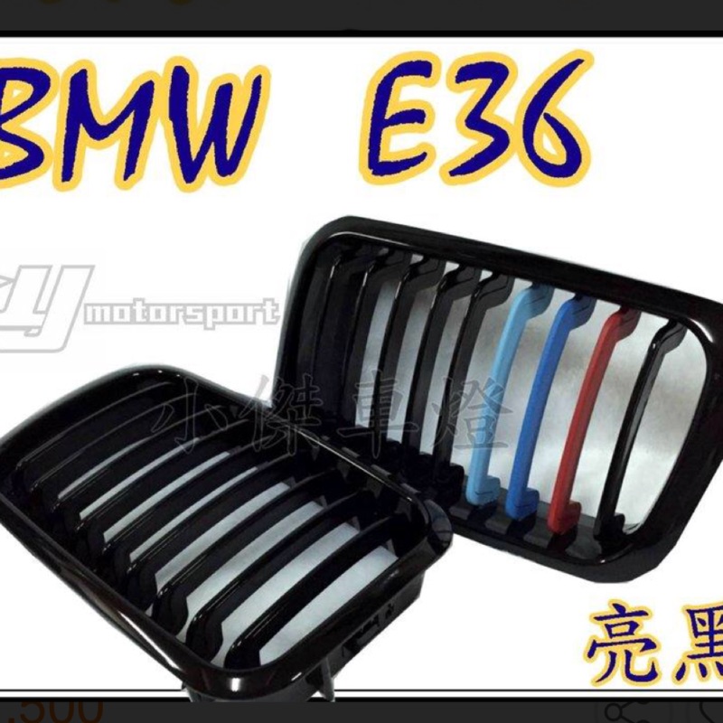 ☆小傑車燈☆全新 BMW E36 92 93 94 95 M款 3線 水箱罩 水箱護罩 大鼻頭 亮黑 1500＋前標誌