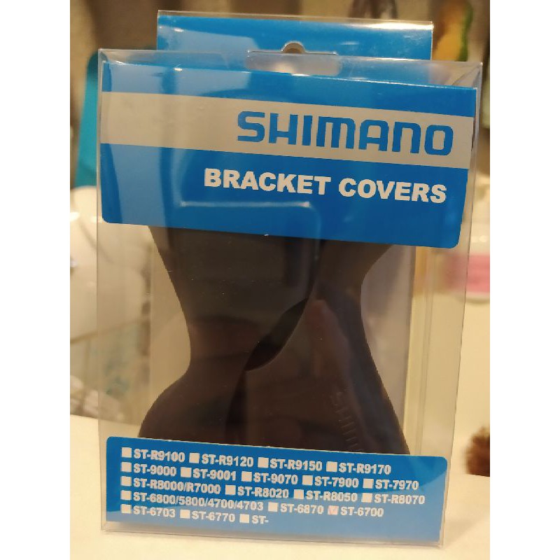 Shimano Bracket Covers Hood for Ultegra ST-6700