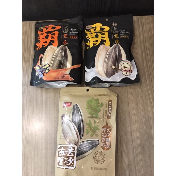 《省錢ㄧ哥》盛香珍霸豐葵香瓜子110g （全天然原味、奶香風味、焦糖風味）任選1包32元 蝦皮最便宜，最新鮮貨