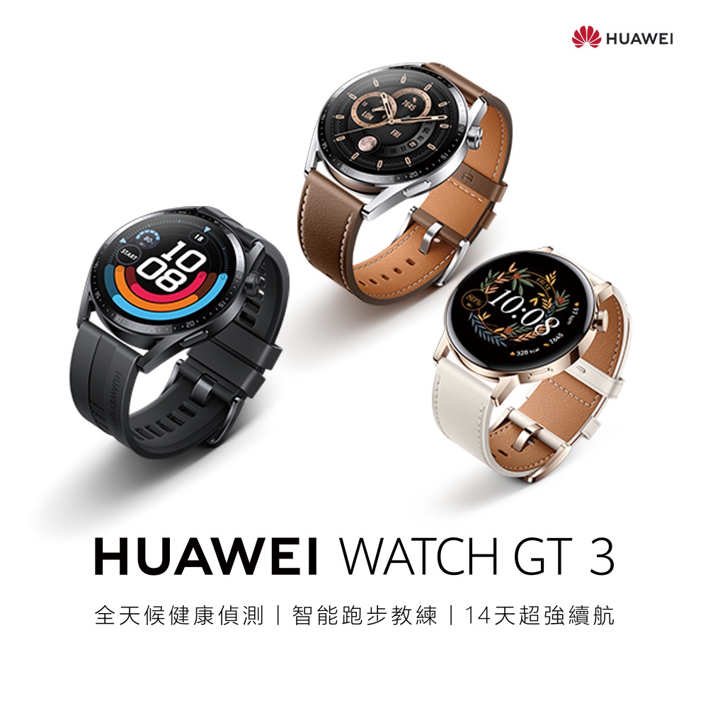 HUAWEI Watch GT 3 42mm 活力款/時尚款Watch GT3 | 蝦皮購物