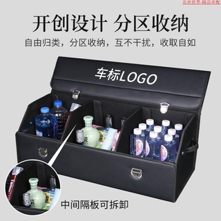 大眾途觀L改裝途昂X裝飾車載後備箱儲物箱整理收納盒汽車內飾用品/名車世界-精品車配❥