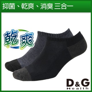 台灣製 現貨【D&G】乾爽毛巾底男踝襪-D410 男襪/除臭襪