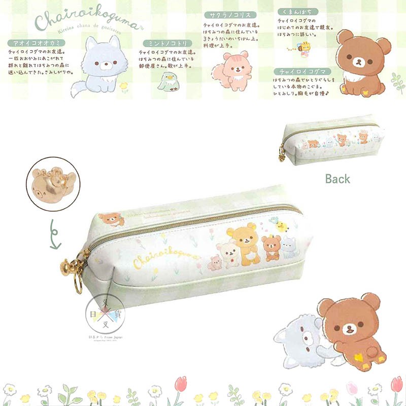 叉叉日貨拉拉熊蜜茶熊的友達五周年系列夾層雙面拉鏈防水筆袋日本正版 Ri 蝦皮購物