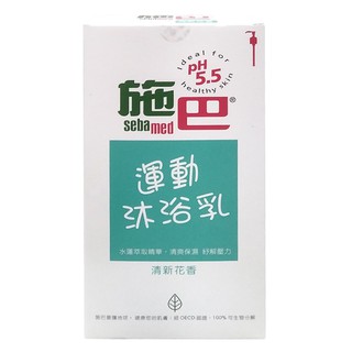 施巴 Sebamed 運動沐浴乳(清新花香)1000ml【衛立兒生活館】