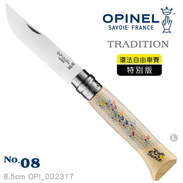 【EMS軍】法國 OPINEL N°08 Tour de France Sublimé 2019年環法單車印刷