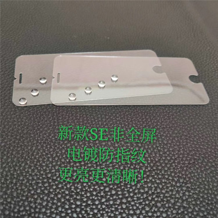 2020 iPhone SE2鋼化玻璃膜 蘋果SE2專用手機保護膜電鍍防指紋防爆