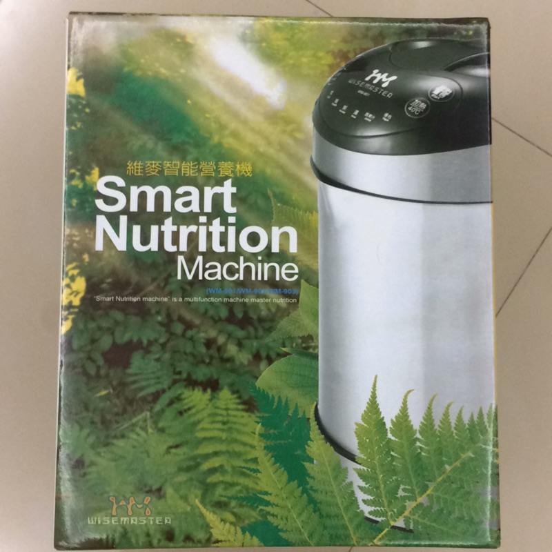 維麥智能營養機 特色型 WM-902 Smart Nutrition Machine