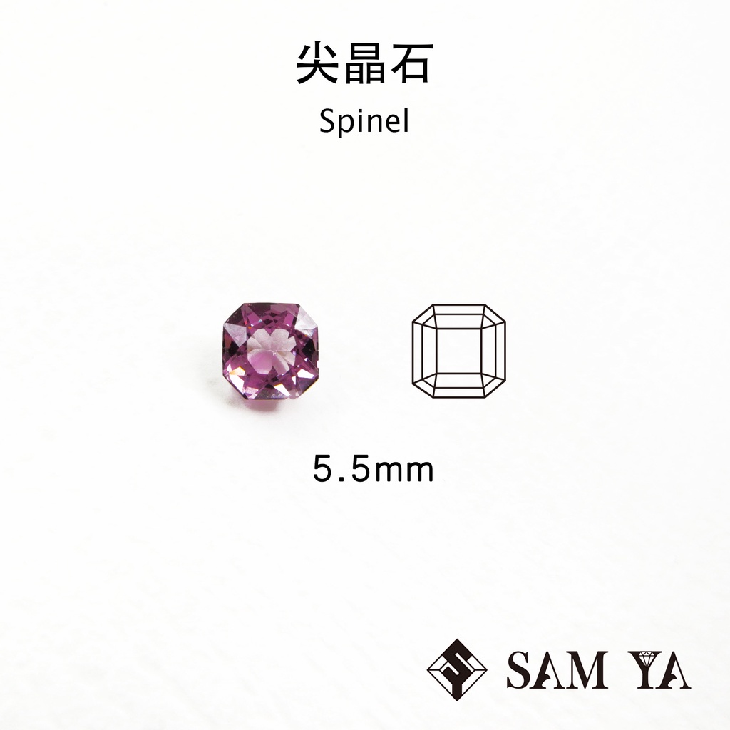 [SAMYA] 尖晶石 粉色 紫色 方形 枕形 5.5mm 緬甸 天然無燒 裸石 Spinel (珍貴寶石)勝亞寶石