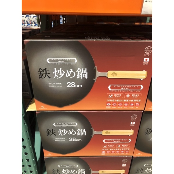 Costco 代購-窒化鐵製炒鍋（直徑28cm)