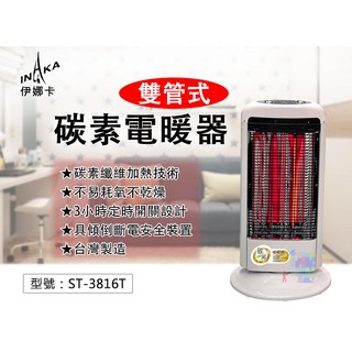 斧太郎 碳素電暖器鹵素冬天kwd Hc2300w 福利品 免運費 蝦皮購物