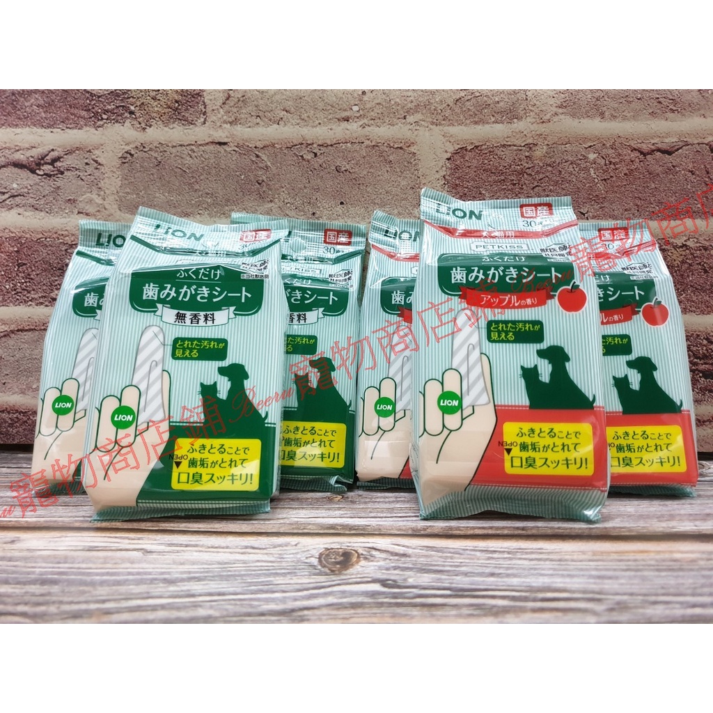 【Beeru寵鋪】LION 獅王 PETKISS 親親齒垢清潔紙巾 犬貓用 30入