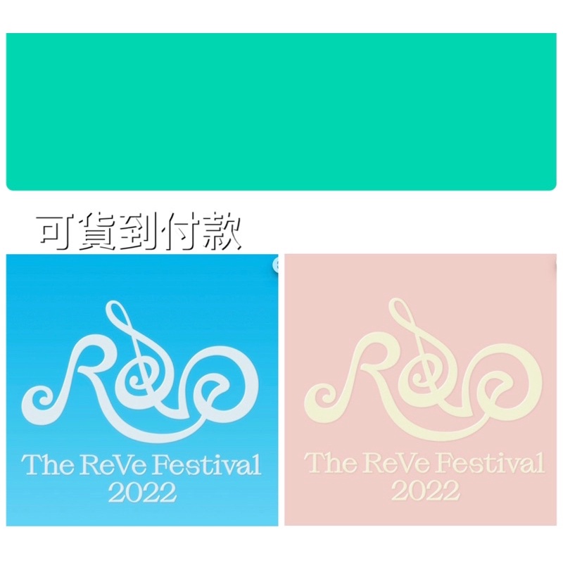 KH🚄現貨 RED VELVET The ReVe Festival 2022 Feel My Rhythm 迷你專輯