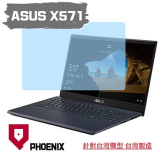 『PHOENIX』ASUS X571 X571GT X571GD 專用 高流速 濾藍光 螢幕貼 + 鍵盤膜