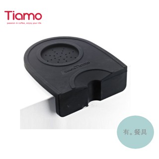 《有。餐具》Tiamo 防滑填壓器用轉角墊 咖啡壓粉轉角墊 半自動咖啡機適用 黑色 ( BC2400)