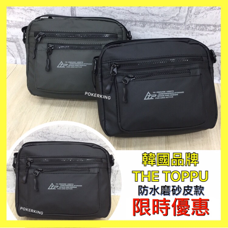POKER📣(免運-韓國品牌) THE TOPPU 質感磨砂皮款側背包 斜背包 多格層包包 防水包包 男生包包 小包包
