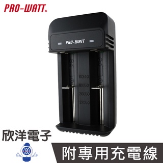 PRO-WATT 18650電池 充電器 智慧型鋰離子電池充電器(ZL223E) 雙槽使用USB供電 適用於26650等