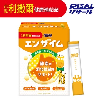 【小兒利撒爾】食慾向上 蔬果消化酵素(45入) 無農藥殘留 無砂糖 無香料 無色素 不含防腐劑 含56種天然綜合蔬果