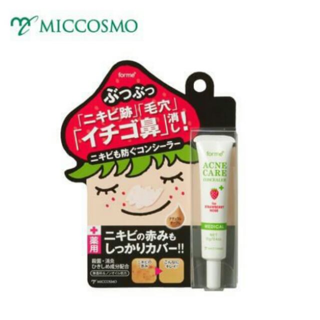 🌸✨【日本COSMO】草莓甜心修護遮瑕膏✨🌸