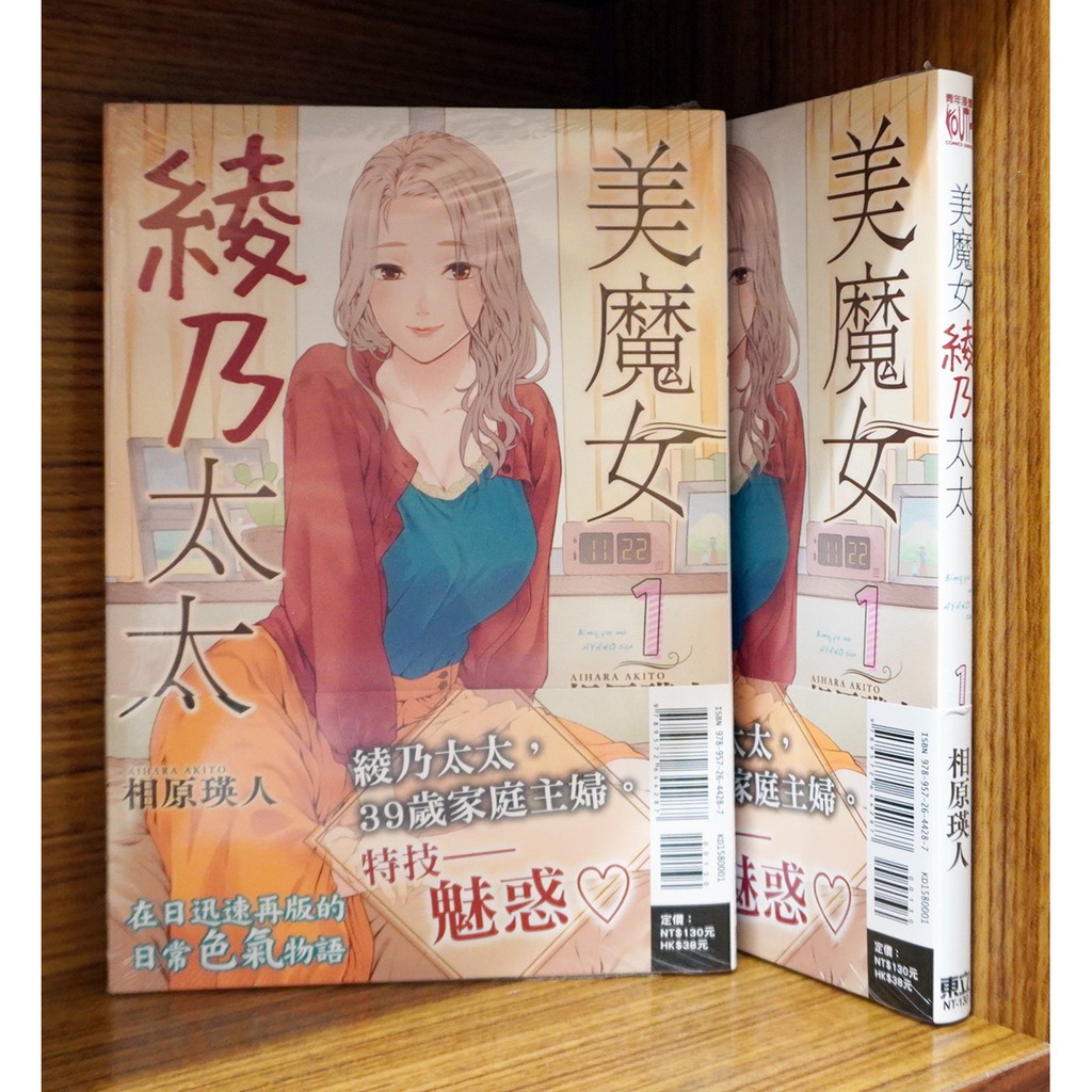 相原瑛人 Ptt討論與高評價網拍商品 21年7月 飛比價格