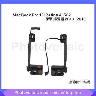 Image of 【原廠現貨】適用於MacBook Pro 13英寸Retina A1502原廠左右揚聲器內部揚聲器喇叭2013-2015