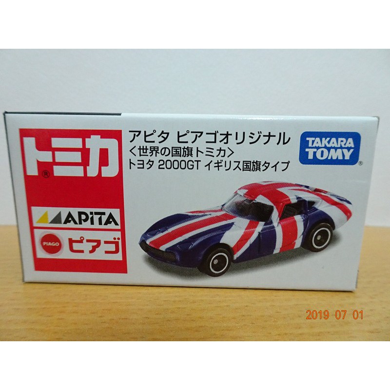 Tomica apita 英國+菲律賓國旗車共2台(Brian Song下標)