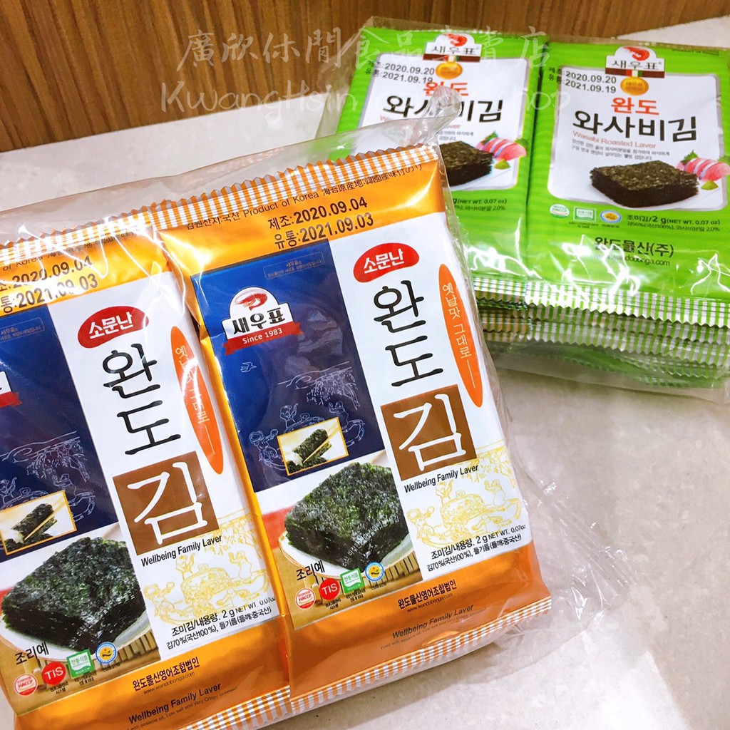 熱銷冠軍 韓國有名莞島海苔 有名莞島口袋海苔 芥末海苔 韓國傳統味付海苔 韓國海苔 韓式海苔 岩燒海苔 薄鹽海苔 蝦皮購物