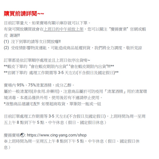 慶揚實業 75 清潔酒精一加侖 3 75公升 一瓶 開放超商取貨 單筆單只能一瓶 屬一般清潔酒精 非醫療用酒精 蝦皮購物