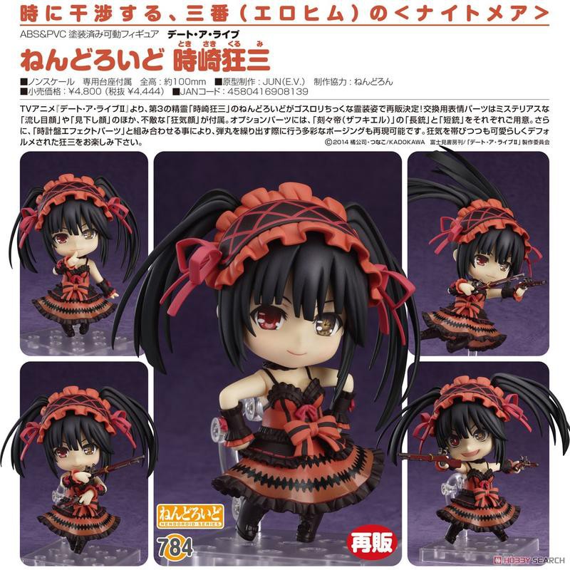 【口袋玩具】現貨 代理 再販 GSC 黏土人 時崎狂三 約會大作戰 DATE A LIVE