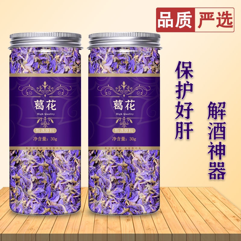 葛花茶的價格推薦 21年9月 比價比個夠biggo