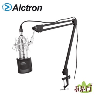 【現貨】Alctron MA612 麥克風桌上架 懸臂支架 電容麥架 適用 BLUE YETI 雪怪 懸臂麥克風架 麥架