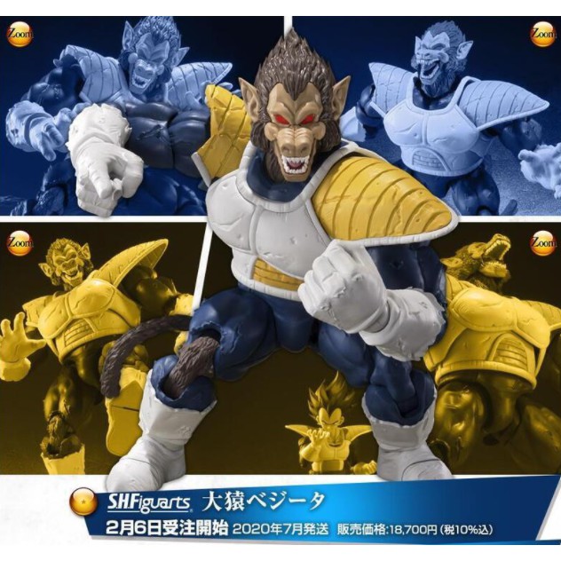 ★尋找寶藏★ 日版 S.H.Figuarts SHF 七龍珠 大猿 達爾 可動 公仔 出清