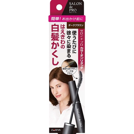 日本製  DARIYA Salon de pro 補染刷 15ml 五色 睫毛膏類型 易於塗抹 補染刷 白髮 染髮