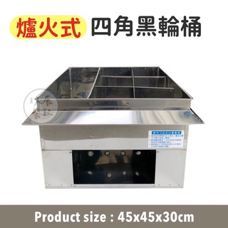 御膳房餐飲設備 溫控型黑輪桶 工廠直營 維修服務 保證最低價 實體店面 蝦皮購物