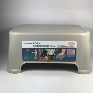 『拔跟麻的大秘寶』聯府 KEYWAY 舒適 墊腳椅 兒童洗手椅 小椅子 底部防滑 RC816 臺灣製