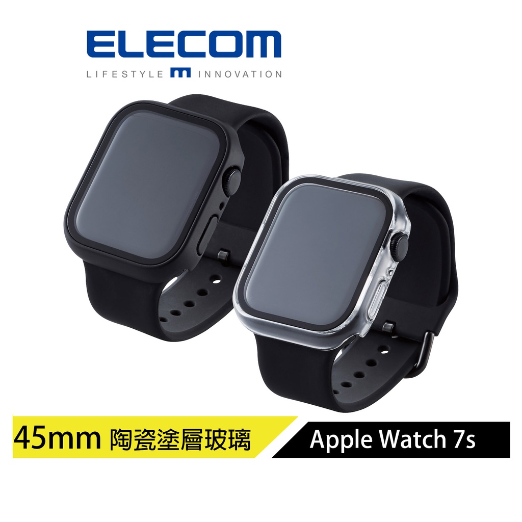 【日本ELECOM】 陶瓷塗層玻璃保護殼Apple Watch7、8  45mm 黑/透明 高硬度玻璃錶面保護