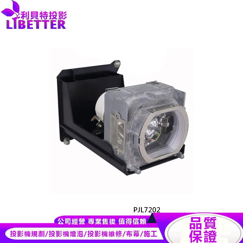 VIEWSONIC RLC-045 投影機燈泡 For PJL7202
