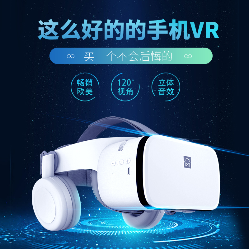 智能3D！免運小宅 XiaoZhai Z6無線版VR眼鏡3D虛擬現實頭盔視聽一體沉浸rv眼鏡蘋果安卓通用