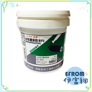 K1-610 貓王水性防水專用底漆 *附發票
