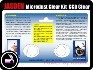 數位小兔 Microdust clean kit CCD 清潔棒 果凍棒 果凍筆 黑凍磚 PENTAX OLYMPUS